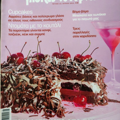 Pastry magazines new, pack of 12 issues