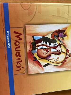 Music Book and Workbook for 2nd Grade Gymnasium