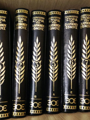 Ιστορία του Ελληνικού Έθνους Παπαρηγόπουλου 8 τόμοι δερματόδετο σαν καινούργιο
