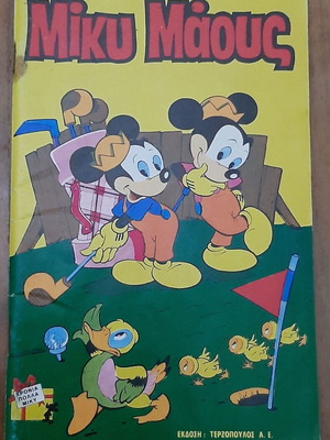 Miky Maous 681 comic book used with rust marks on staples