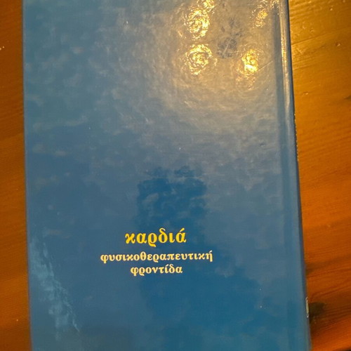 Book Kardia Physiotherapeutic Care used