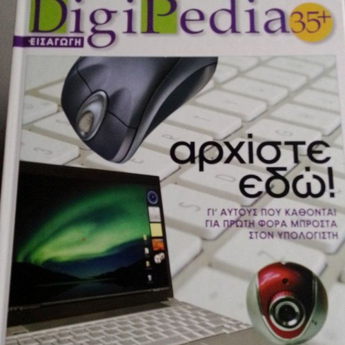 Digipedia encyclopedia 17 volumes new, for beginners in computers