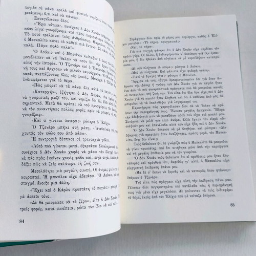 Carlos Castaneda Mia Xecharisti Pragmatikotita like new