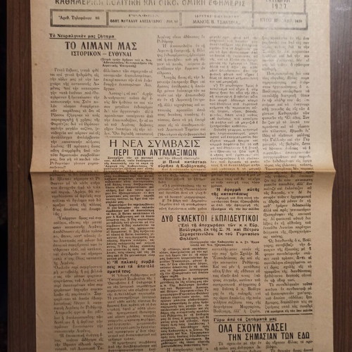 Newspapers 1937 like new, set with local newspaper and Technical Chronicles