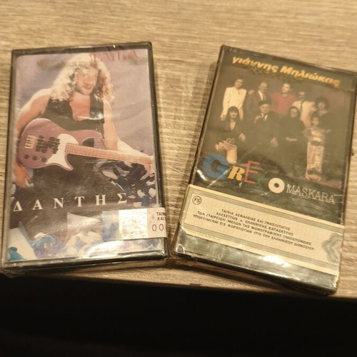 Greek cassette tapes new, Christos Dantis and Giannis Miliokas