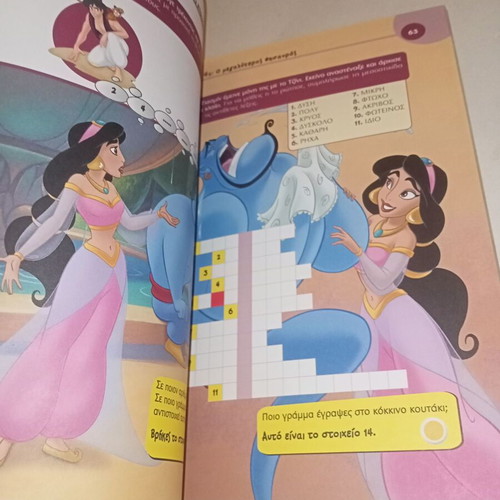 Children's book Summer adventures with Disney heroes grade 2 unused