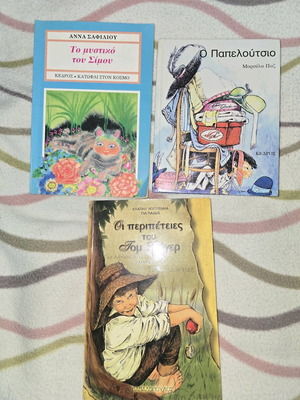 Children's fairy tales used