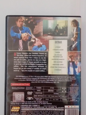 In Her Defense DVD used with subtitles