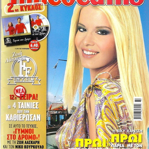 Tiletheatis magazines used, Tuesday classifieds