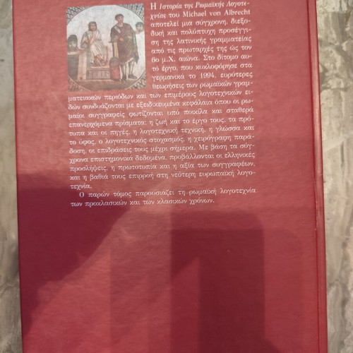 History of Roman Literature book like new, Greek