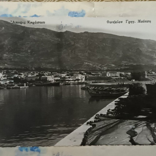 History of Karystos book by Dimitris Chatzikonstantis