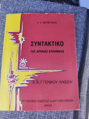 Syntax of Ancient Greek A, B, C General Lyceum textbook new