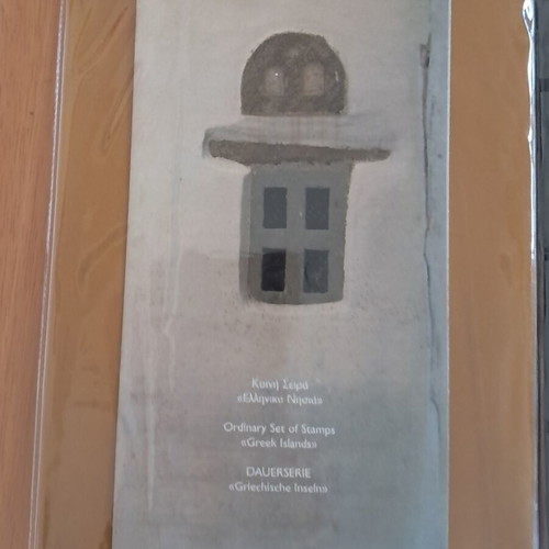 Greek Islands stamp series new, first day covers