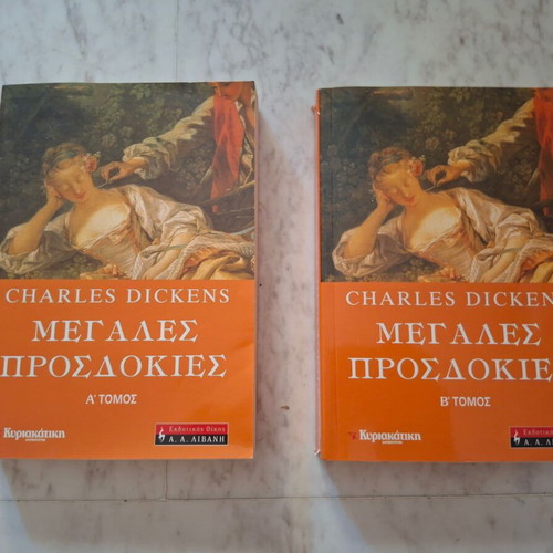 Great Expectations by Charles Dickens used, two-volume edition