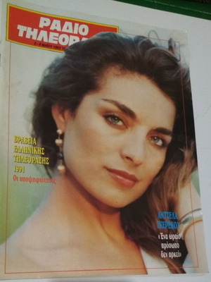 Radiotileorasi #1159 May 2-8 1992 used magazine