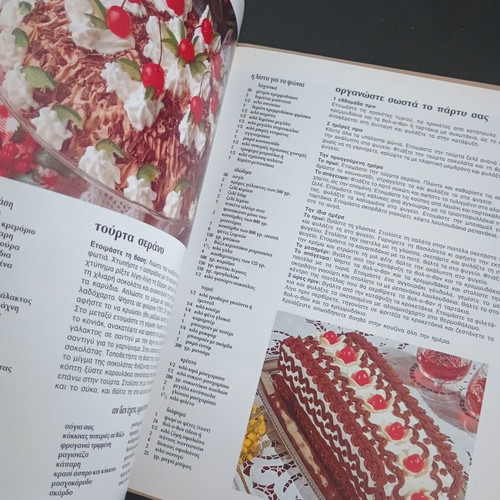 Prosklisi Se Kokteil by Vefa Alexiadou cookbook like new