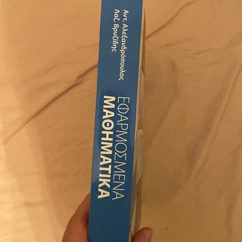 Applied Mathematics new by Ant. Alexandropoulos and Laz. Vryzidis