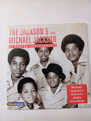 Jackson's 5 CD σαν καινούργιο με τις πρώτες ηχογραφήσεις