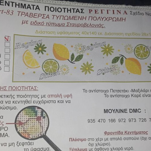 Akenito Lemon Embroidery new