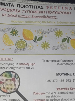 Akenito Lemon Embroidery new