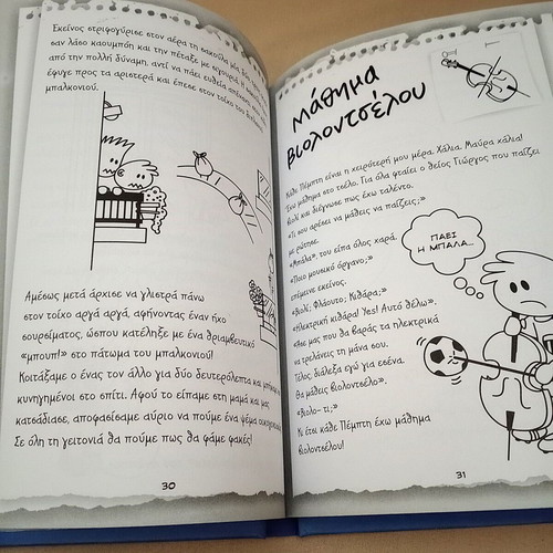 To Μπλοκάκι Ενός UFO book like new, Greek