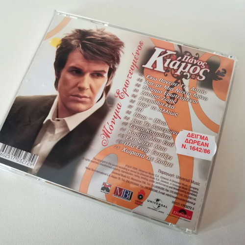 Panos Kiamos Monima Erotevmenos CD new, laiko