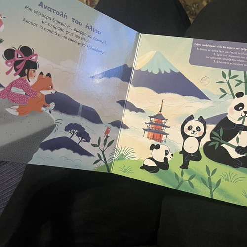 Sound book Eimai Zen