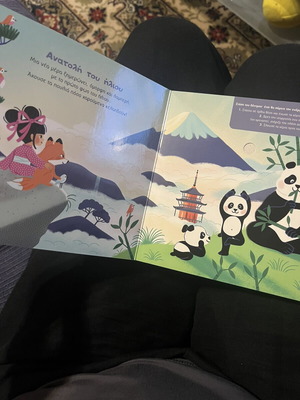 Sound book Eimai Zen