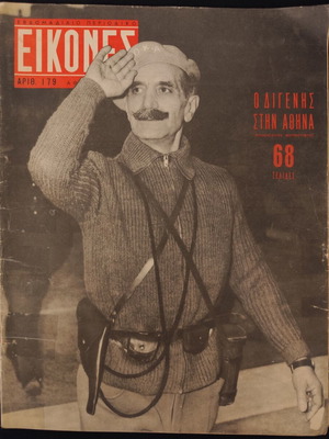 Eikones Magazine Issue 179 used, March-April 1959