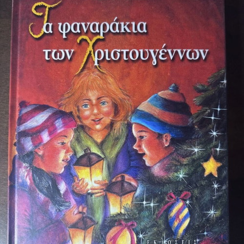 Children's book The Christmas Lanterns by Flora Vgontza, like new