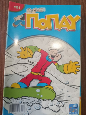Popeye #21 comic book used, Funmedia edition