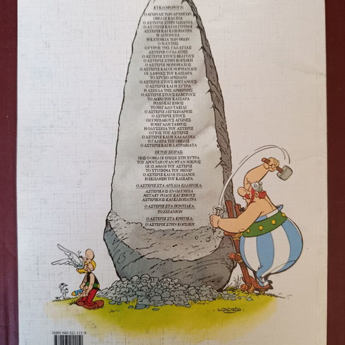 The Strike of the Menhir used comic