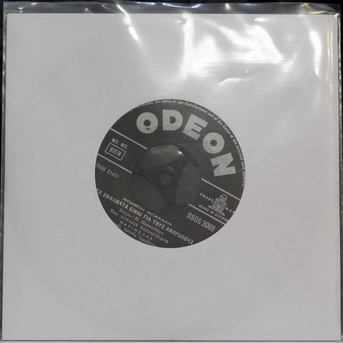 Kazantzidis Marinella 7'' vinyl record used, laiko