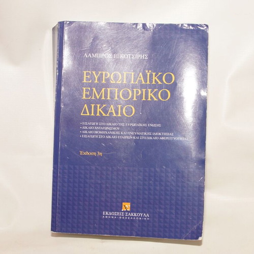 European Commercial Law used, book with 1027 pages
