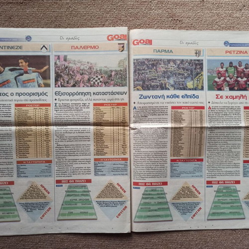 Bella Italia! 16-page Campionato 2004-05 tribute used