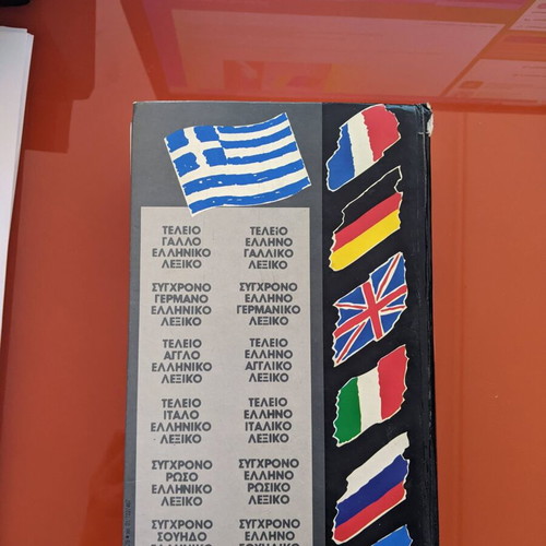 Mandeson Italian-Greek dictionary used