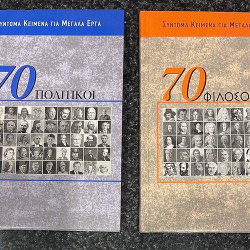 70 Philosophers and 70 Politicians books like new, history