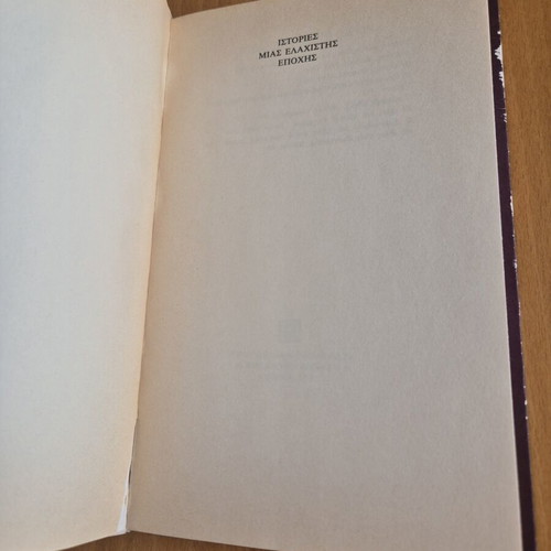 Stories of a Minimal Era by Alexandra Deligiorgi, softcover book