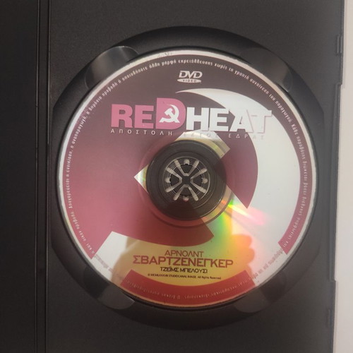 Red Heat DVD like new, action adventure with subtitles