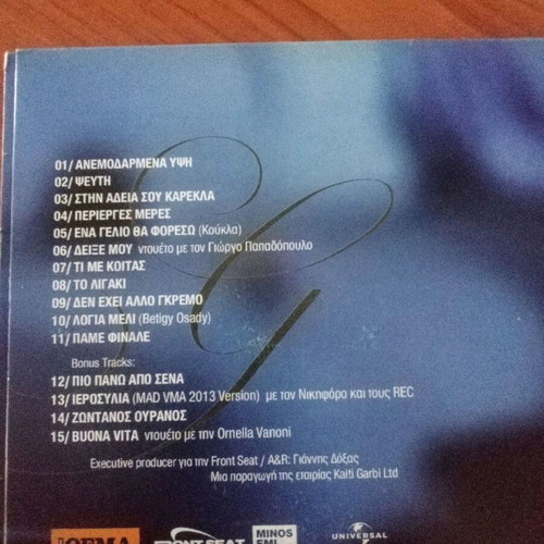 Kaiti Garbi Perierges Meres CD like new, laiko
