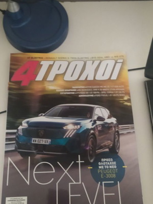 4TROXOI magazine issue 128 January 2024 new