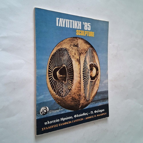 Sculpture 1985 exhibition catalog