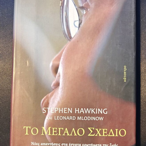 The Grand Design by Stephen Hawking like new