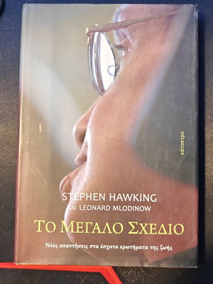 The Grand Design by Stephen Hawking like new