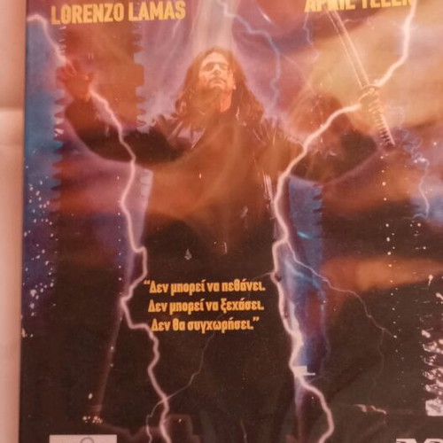 The Immortal DVD new, Greek subtitles, adventure fantasy