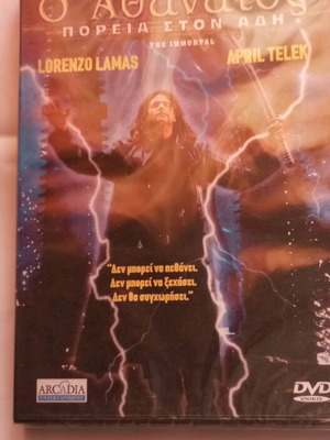 The Immortal DVD new, Greek subtitles, adventure fantasy