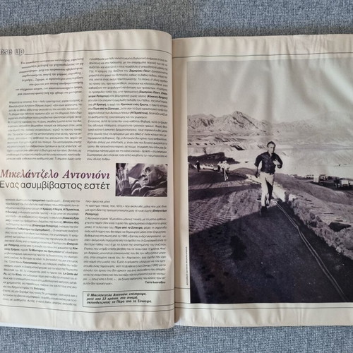 Cinema magazine issue 66 March 1996 used