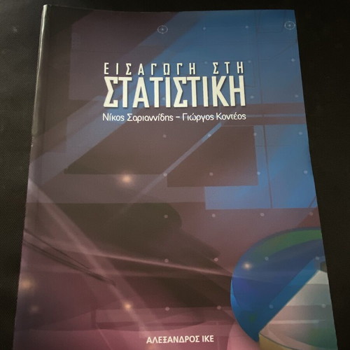Introduction to Statistics new, Sarianidis-Konteos
