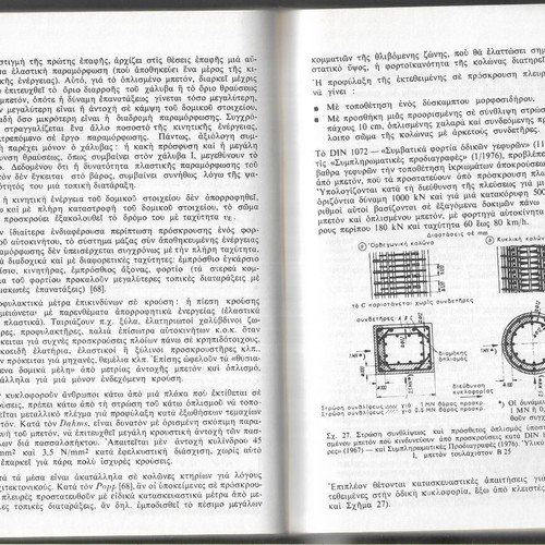 Rybicki Structural Damage Volume 2, Reinforced Concrete Constructions