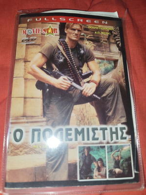The Warrior DVD used with Greek subtitles